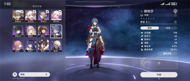 崩坏星穹铁道B服