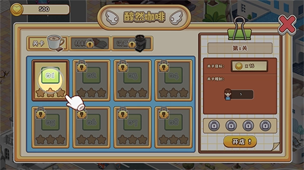 饮料小镇安卓版