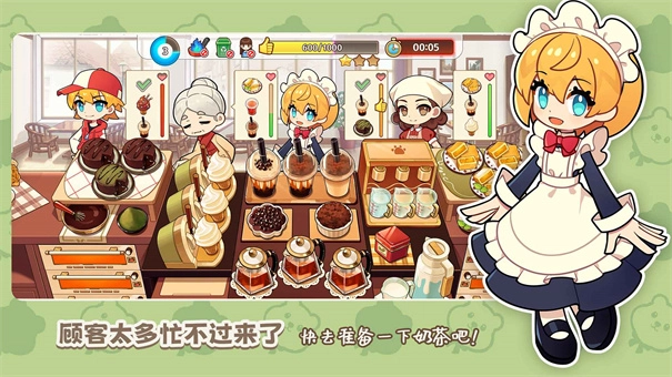 饮料小镇安卓版