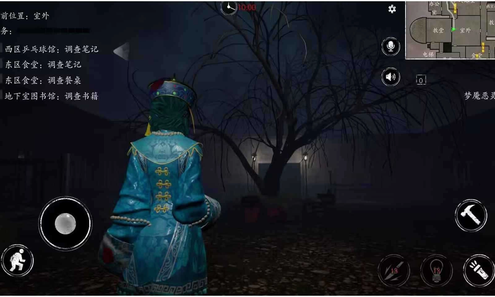 恐惧之间中文版