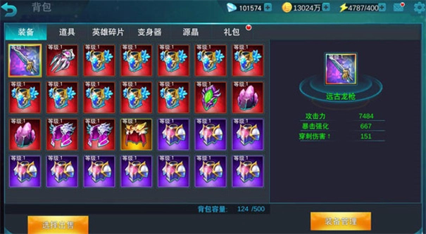 天诺奥传最新版