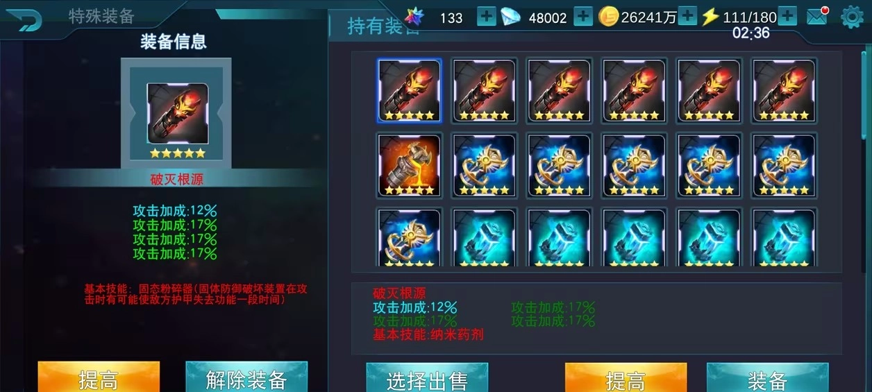 天诺奥传最新版