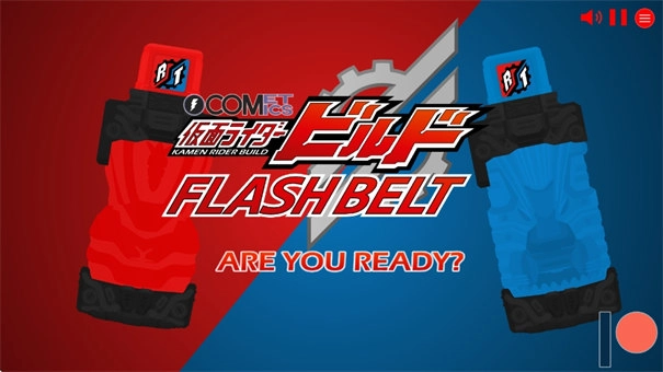 创骑变身器模拟器