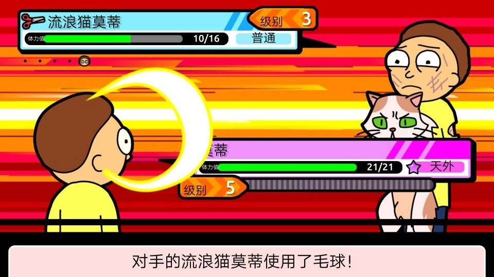 口袋莫蒂安卓版