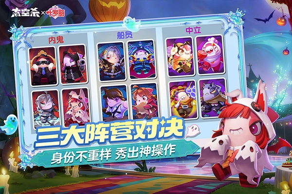 太空行动安卓版