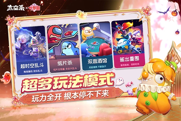 太空行动安卓版