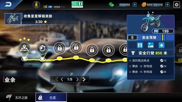 摩托车模拟器驾驶3D