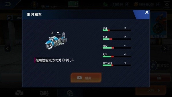 摩托车模拟器驾驶3D