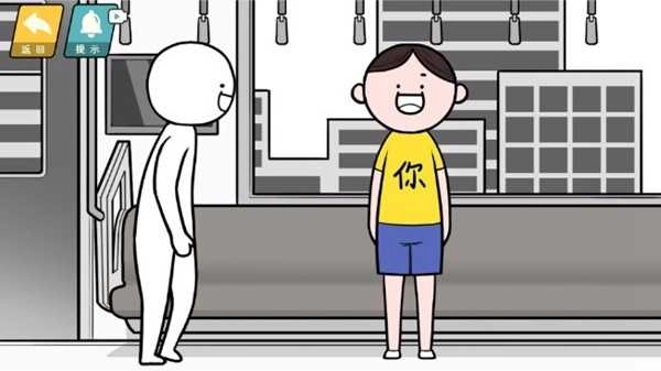 情商天花板去广告版