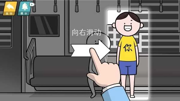 情商天花板去广告版