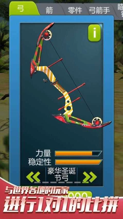 模拟弓箭手射箭游戏