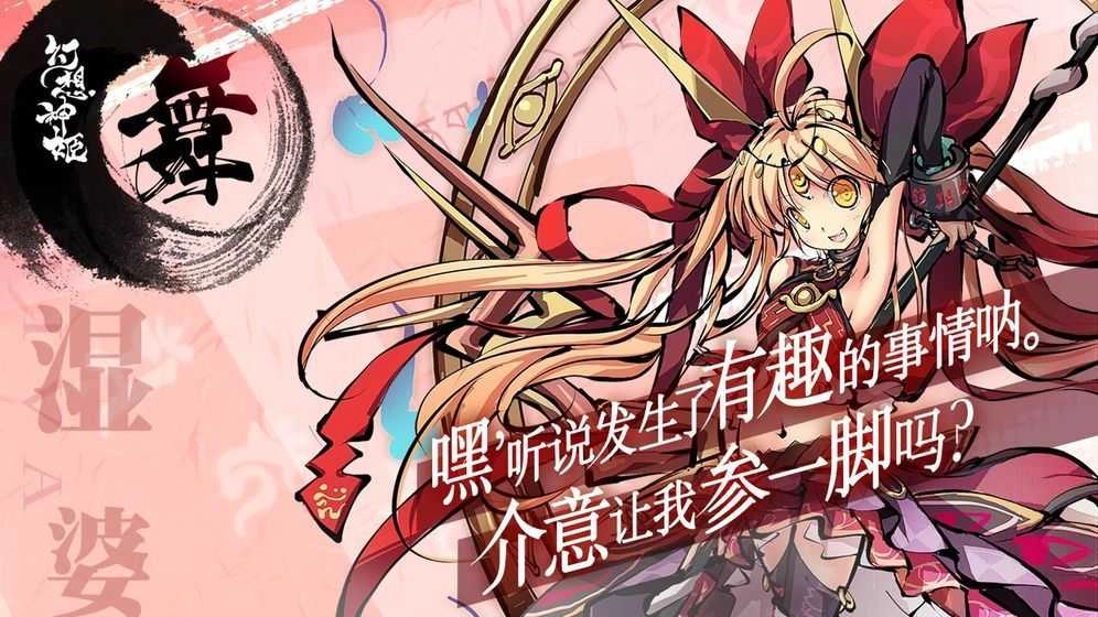 幻想神姬台服离线版