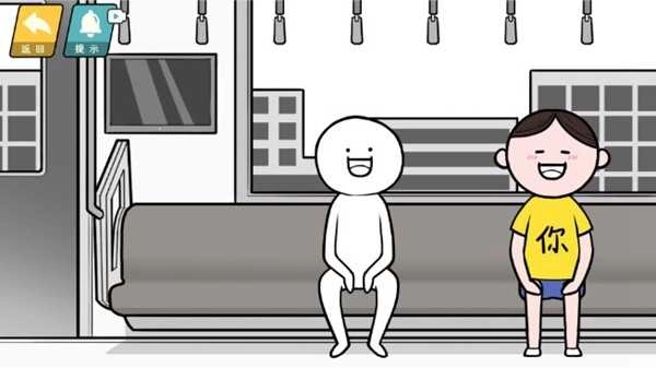 情商天花板去广告版