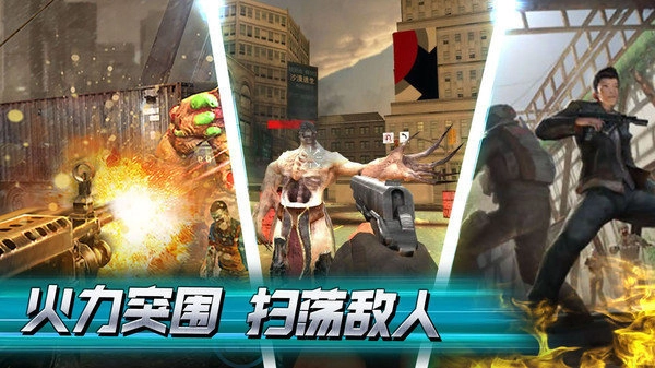 一起打僵尸最新版