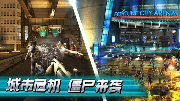 一起打僵尸最新版