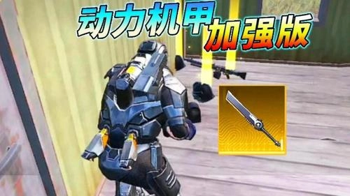动力机甲装甲大剑
