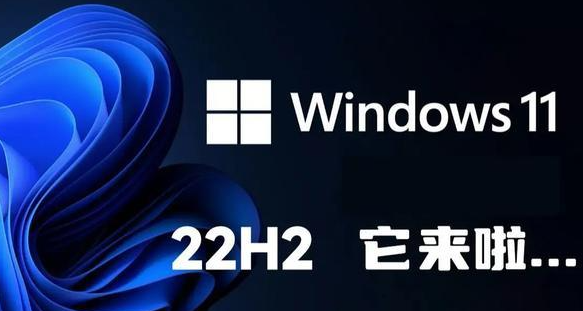win11 22h2版本更新了什么 win11 22h2版本更新的新功能介绍