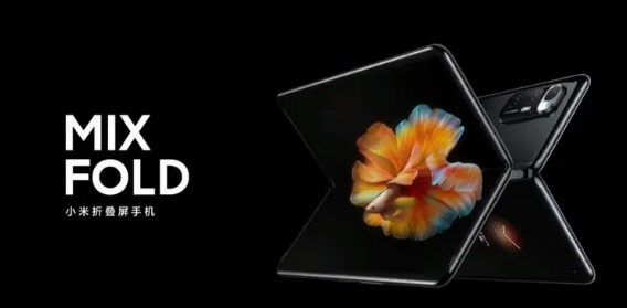 小米mixfold3参数详细参数配置汇总