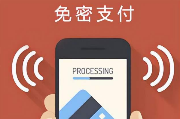 小米钱包怎么关闭免密支付功能 小米钱包免密支付关闭教程图片