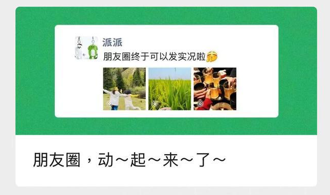 微信朋友圈实况图片怎么关闭 关闭微信朋友圈实况的方法