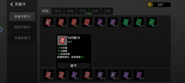 土豆兄弟收获卡攻略 土豆兄弟攻略玩法指南