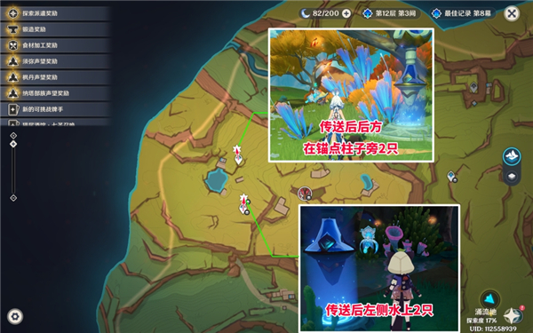 原神5.0纳塔晶蝶在哪采集 原神5.0纳塔晶蝶采集路线