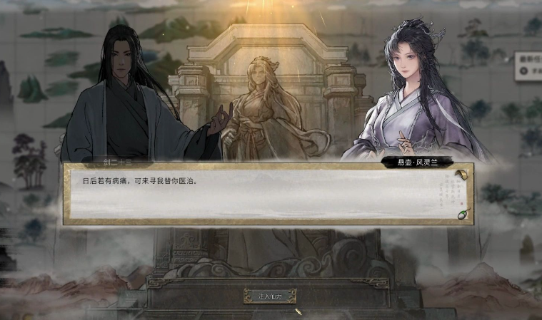 鬼谷八荒琼芳仙祠怎么解锁 鬼谷八荒琼芳仙祠攻略