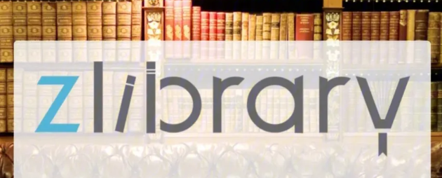 zliabary图书馆官网入口 zliabary图书馆官网入口镜像地址