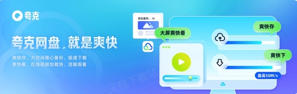夸克网盘无法识别磁力怎么办 夸克网盘怎么打开磁力链