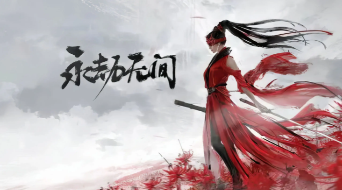 永劫无间新手无尽试炼天选之人攻略