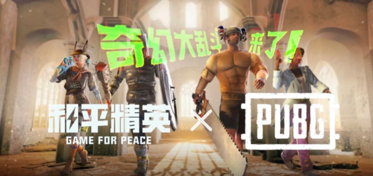 和平精英奇幻大乱斗角色哪个好用一点