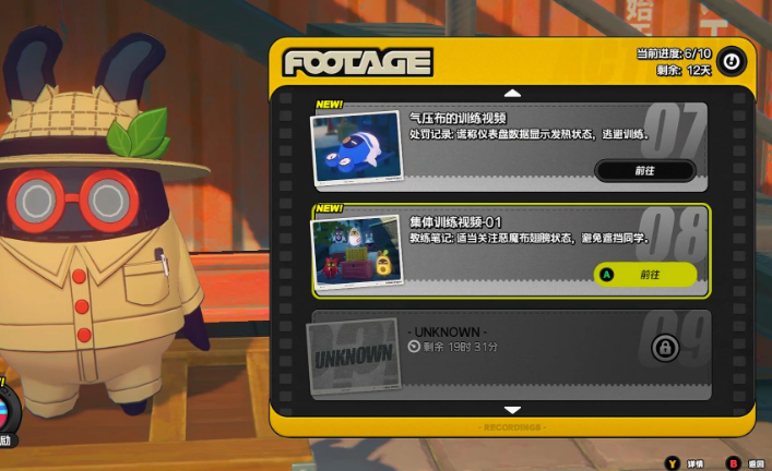 绝区零1.3嗯呢助教计划第4天怎么过关