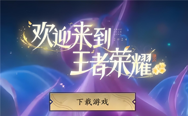 王者荣耀s38赛季段位继承表最新