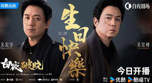 《白夜破晓》今日开播 《白夜破晓》剧情介绍