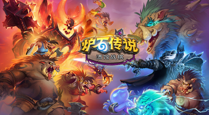 炉石传说暴风城之战乱斗怎么玩 炉石传说暴风城之战乱斗玩法规则