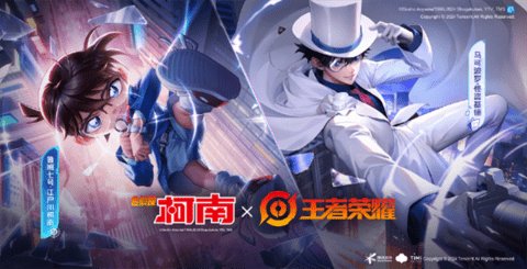 王者荣耀柯南皮肤怎么获得 王者荣耀柯南皮肤领取方法