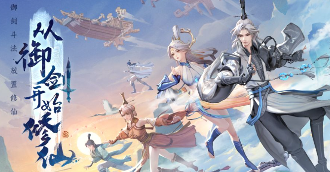 问剑长生手游怎么捏脸 问剑长生手游捏脸教程