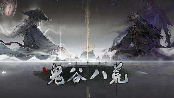 鬼谷八荒流派强度排行榜最新版 鬼谷八荒流派强度排行2024年