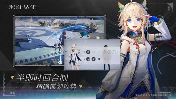 来自星尘官服