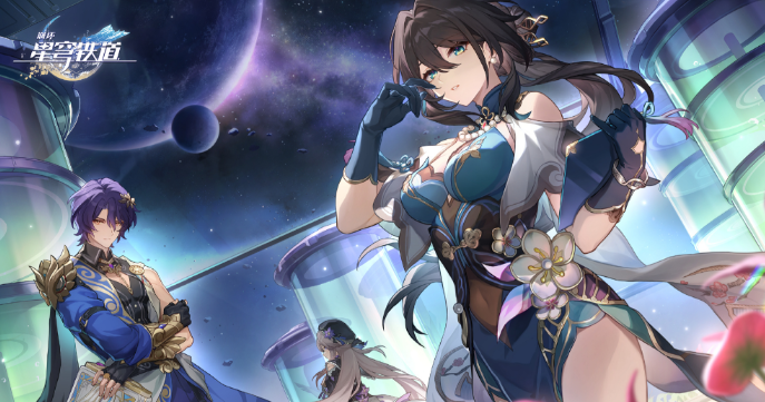 崩坏星穹铁道2.7隐藏兑换码分享 崩坏星穹铁道2.7隐藏兑换码汇总