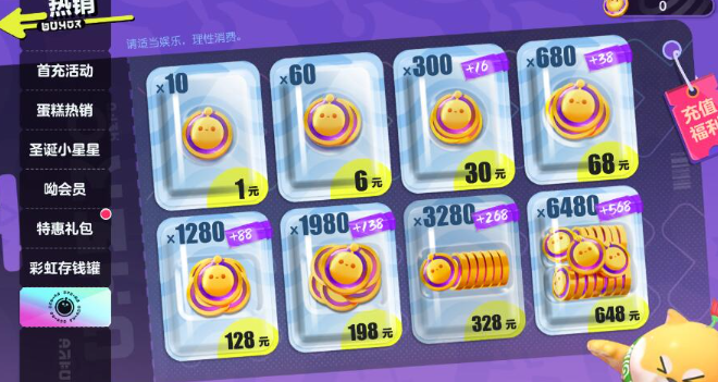 蛋仔派对蛋币消费记录在哪看 蛋仔派对蛋币消费明细攻略