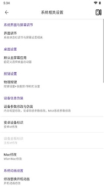 爱玩机工具箱