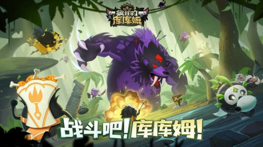 疯狂的库库姆最新版