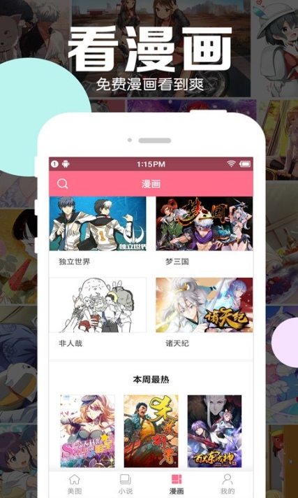 好多动漫官方最新版本app手机下载 v5.1.4