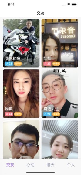 嗨浪社区app官方安卓版下载 v4.2