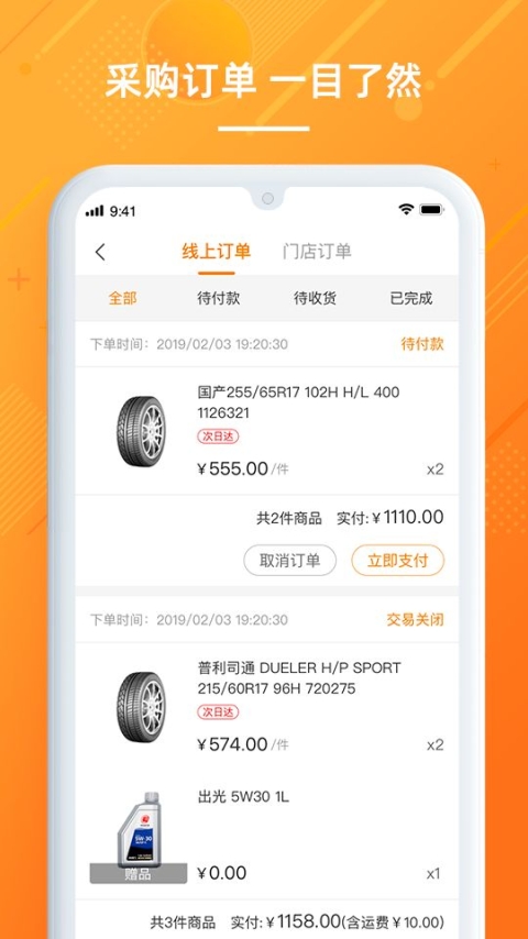 康众汽配app官方版