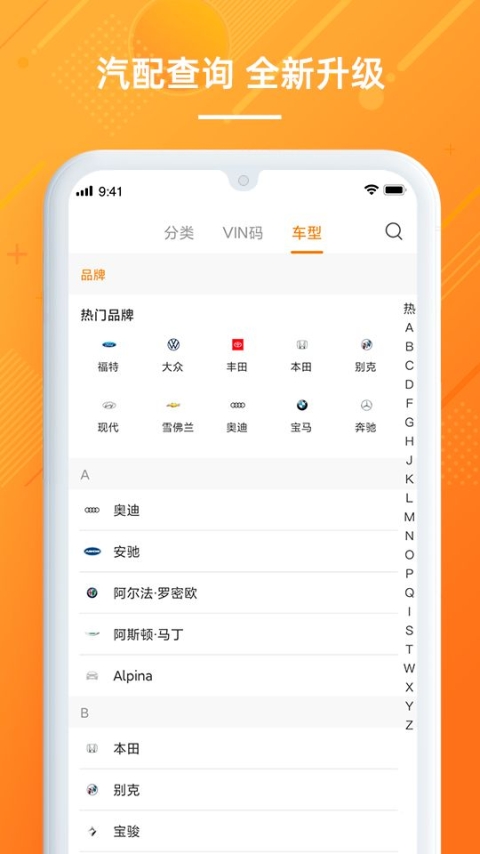 康众汽配app官方版