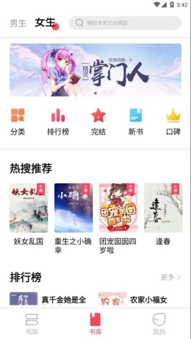 树苺阅读app手机版