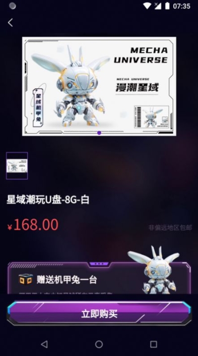 漫潮星域app安卓版