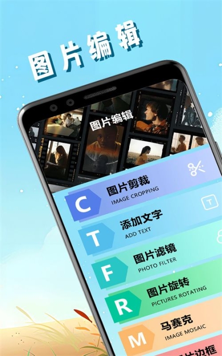 pic照片拼图工app手机版
